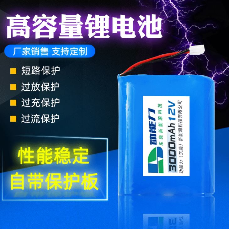 电动工具电池