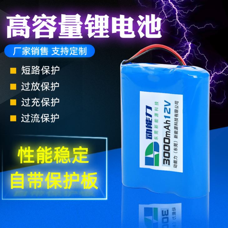 电动工具电池