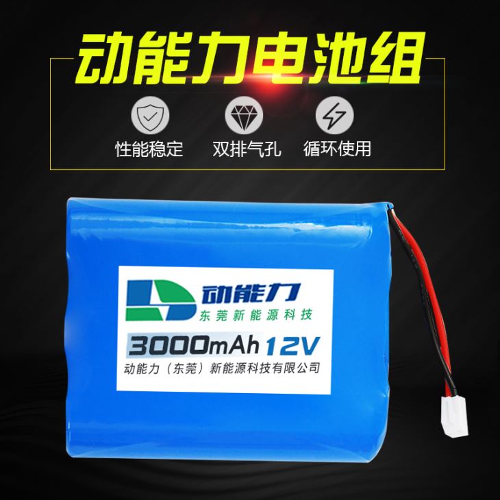 电动工具电池