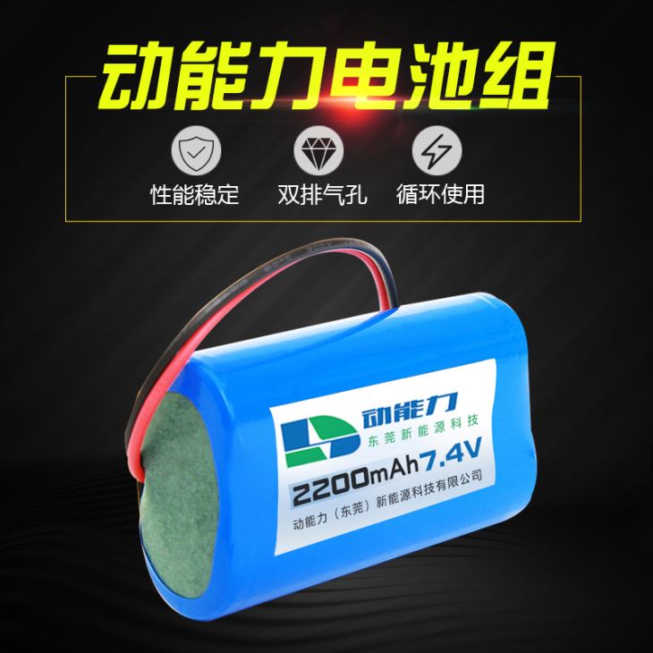 筋膜枪电池