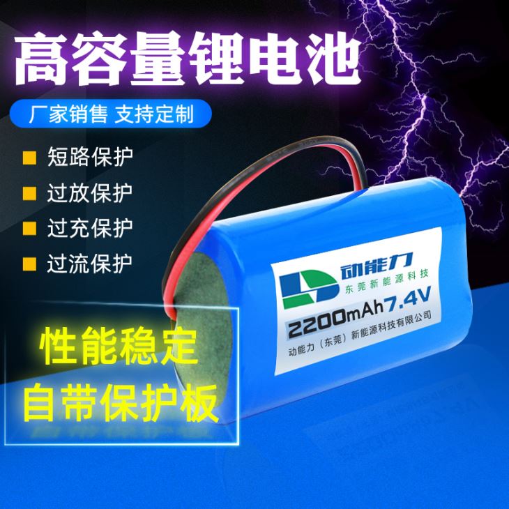 筋膜枪电池