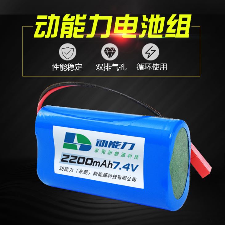 筋膜枪电池