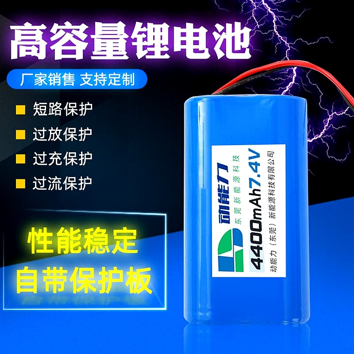 智能锁电池