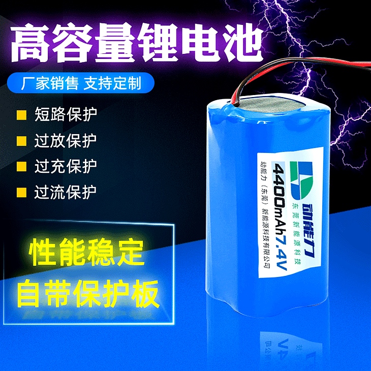 智能锁电池