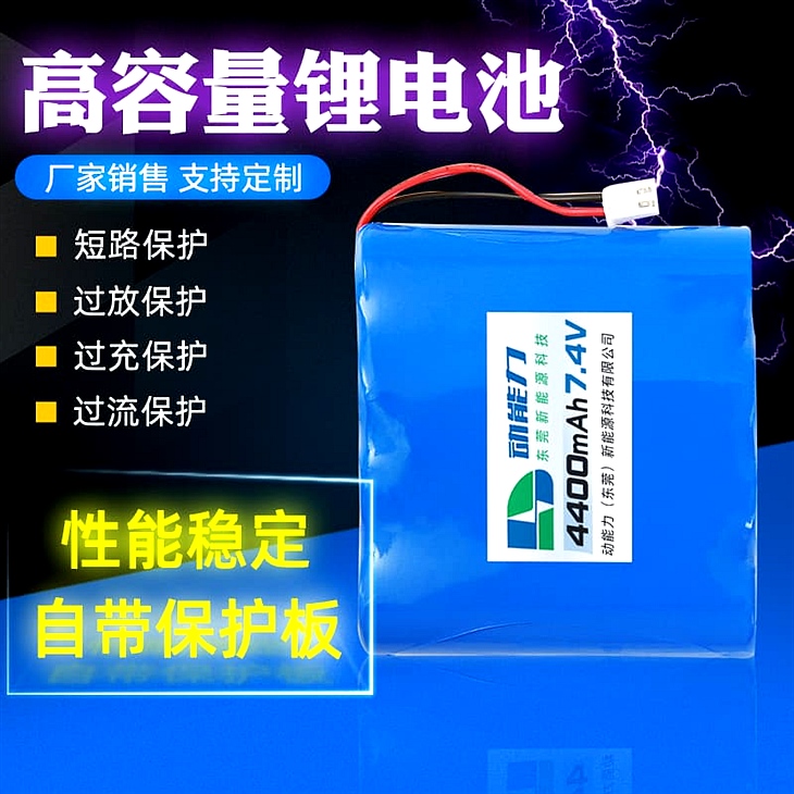 扫地机电池