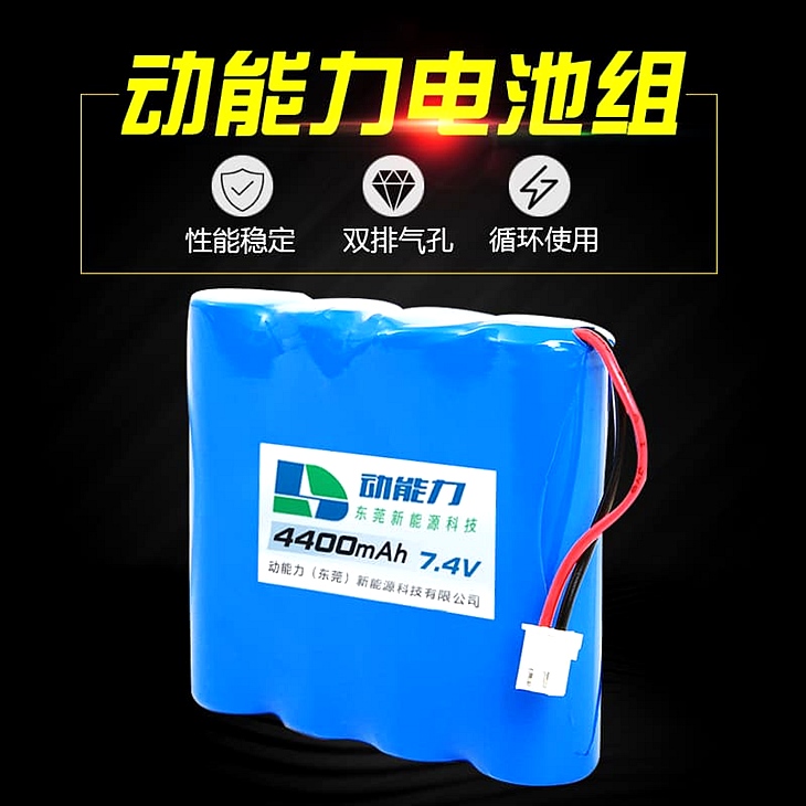 扫地机电池