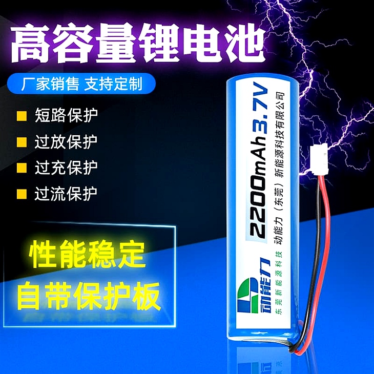 美容仪电池