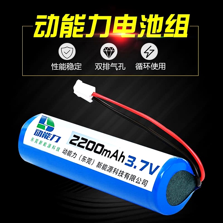 美容仪电池