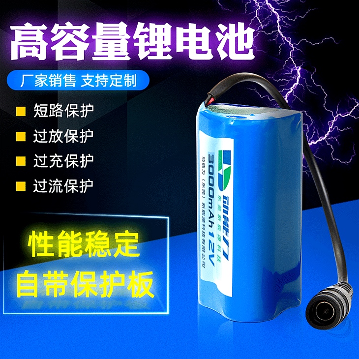 户外电风扇电池