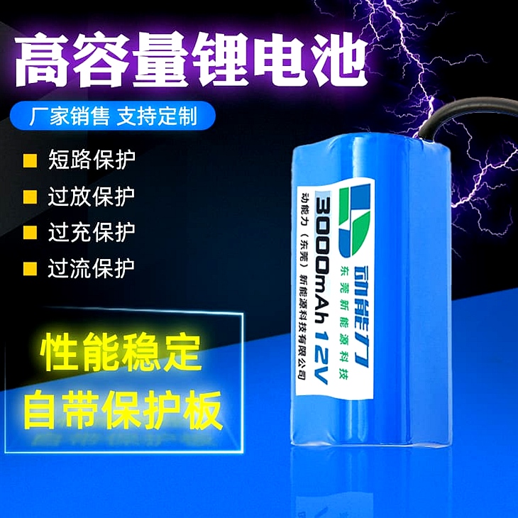 户外电风扇电池
