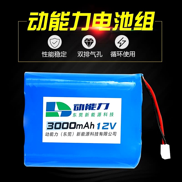 电动工具电池组