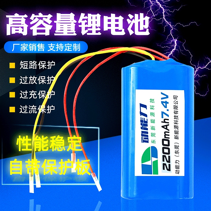 车载吸尘器电池