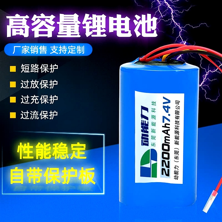 车载吸尘器电池