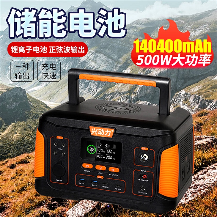储能电池D500