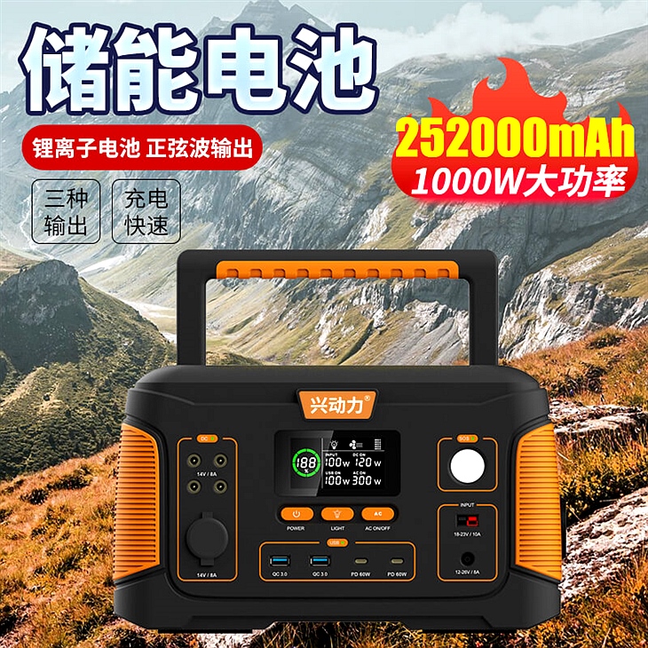 储能电池D1000